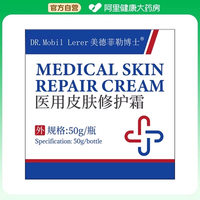 DR.MOBIL LERER/美德菲勒博士医用皮肤修护霜50g/瓶