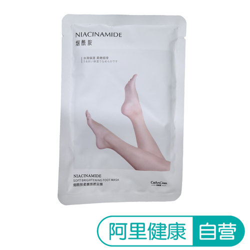 【阿里健康自营】CAELYNCIARA凯琳雅烟酰胺柔嫩焕颜足膜36g/对