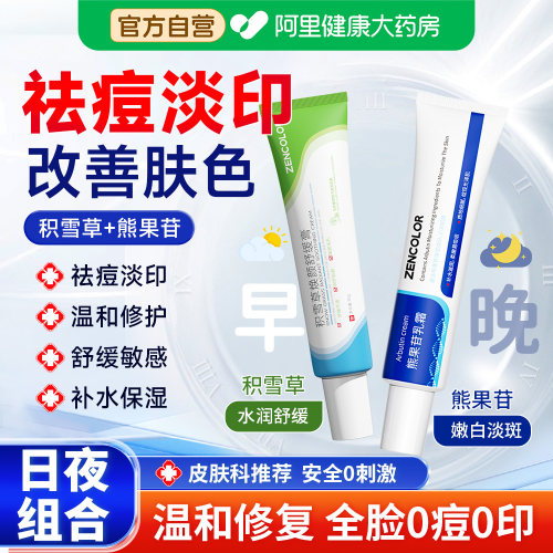 积雪草复颜舒缓膏霜苷软膏祛痘印坑淡化黑色素百分之熊果苷乳膏