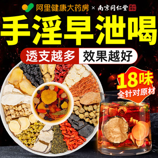 八宝茶肾补气补血桑葚枸杞茶男肾精补固五六茶叶男士 养生茶包补肾