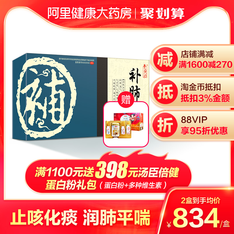 疗程装】养无极牌补肺丸正品中药9g*120丸尘肺哮喘肺气肿益气汤丸