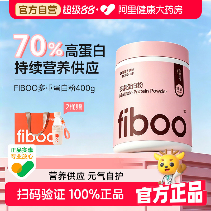 fiboo她练元气蛋白复合乳清蛋白粉质多重男女健身成人营养自护力图片