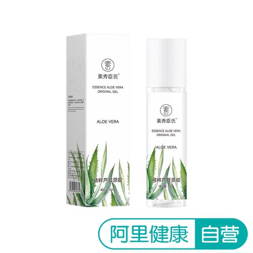 SXCS/素秀臣氏【阿里健康自营】素秀臣氏精粹芦荟原胶200g