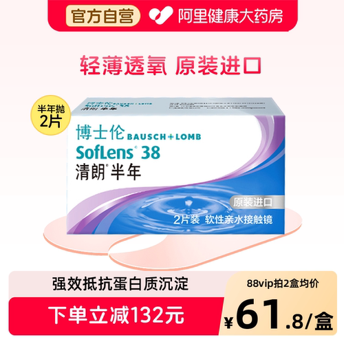 原装进口 隐形眼镜镜片 旗舰店正品