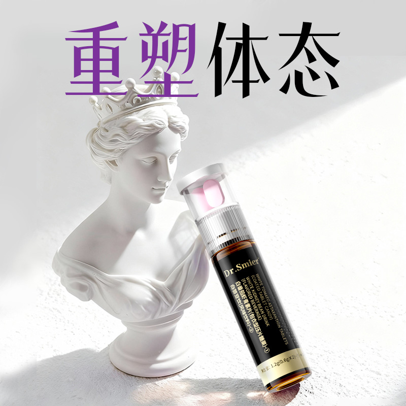 体重管理  阻断碳糖  无效可售后 拒绝智商税 提升代谢