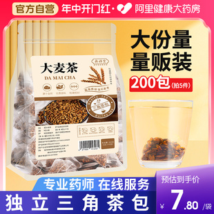 大麦茶正宗炒熟大麦茶茶包冷泡水日本饭店专用酒店官方旗舰店正品