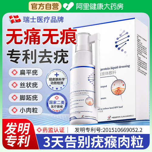 胖东來热销【专利去疣】全新技术