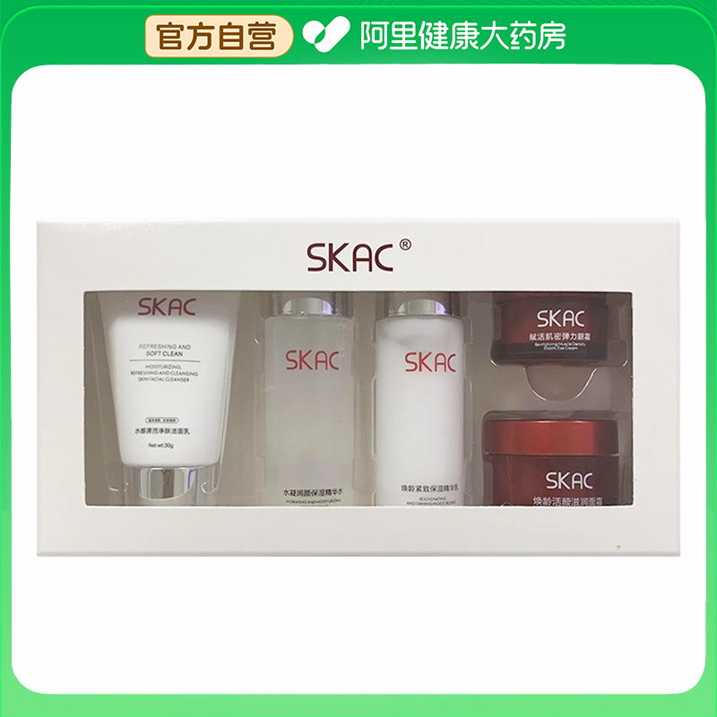 朗倾君SKAC沁润盈透护肤套盒(五件套)30g+15g+7g+30g+30g