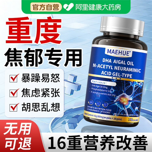 缓解焦虑16重营养进口原料0依赖