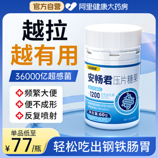 益生菌成人调理肠胃肠道腹肚痛敏感泻IBS肠易激综合征脾胃虚弱