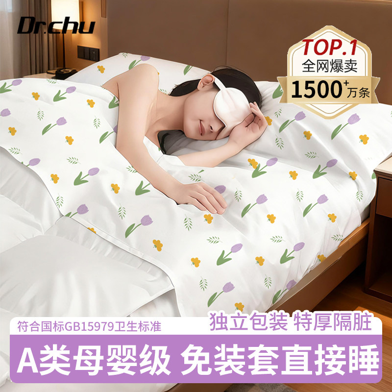 医护级一次性酒店隔脏睡袋双人单人三件套加厚床单被罩枕套四件套,户外/登山/野营/旅行用品,一次性床单被套,淘宝优惠券,粉丝福利购,淘宝优惠卷