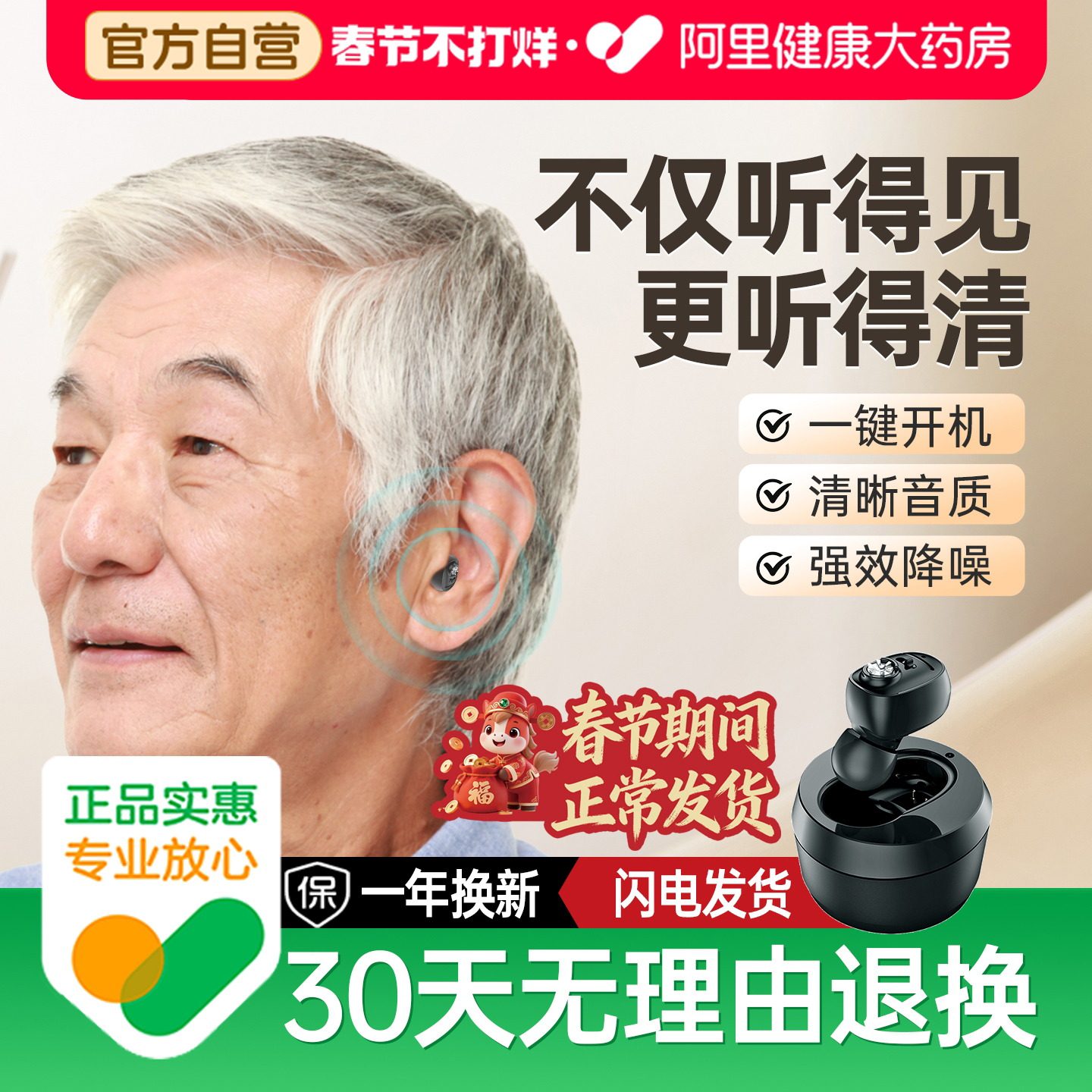 助听器老人专用耳聋耳背正品隐形年轻人老年人官方电池热销自然