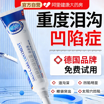 泪沟填充神器修复眼窝凹陷填充胶原蛋白去除法令纹提亮泪沟眼贴