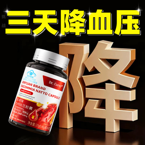 胖东來热销【降压快狠准！】