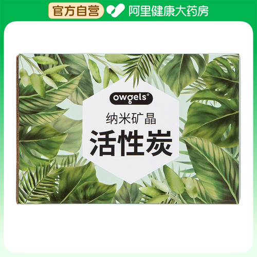 owgels/欧格斯纳米矿晶活性炭1000g(50g*20包)