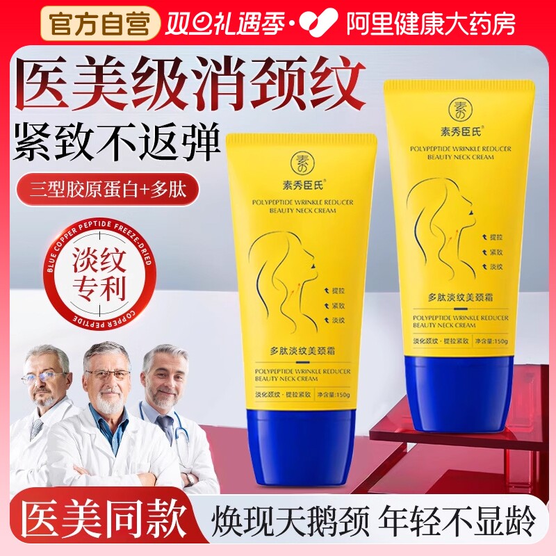 央ma力荐丨医美级提拉紧致第I名