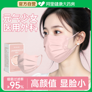 蝶形医用外科口罩一次性医疗独立包装女高颜值2025年新款秋冬防风