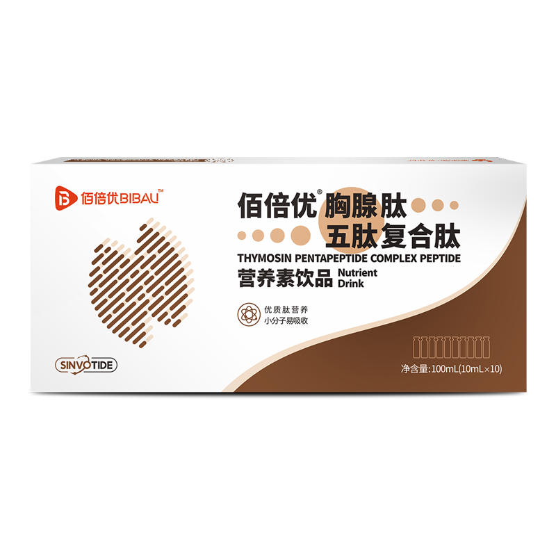 佰倍优胸腺肽五肽复合肽营养索饮品100mL (10mL*10)