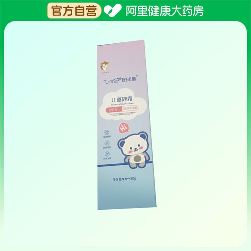 图米熊儿童硅霜50g/盒