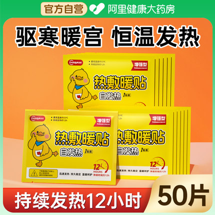 超亚暖宝宝暖贴自发热全身热敷女生12小时保暖调理痛经用大姨妈贴