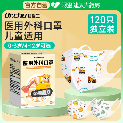 医用外科口罩儿童适用夏季薄款