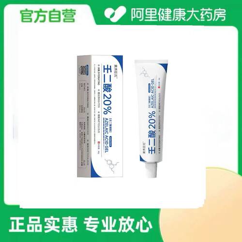 SXCS/素秀臣氏壬二酸凝胶30g/盒