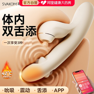 司沃康塞尔达Max女性情趣高频体内挑拨双舌舔震动棒体外深度吮吸