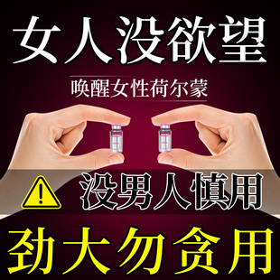 女配偶试过床上男女人夫妻性专用冷淡没欲望感觉高快潮发热约会情