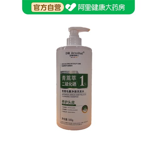 DR Jeveital/洁维塔博士青蒿毛囊净澈洗发水500g/瓶