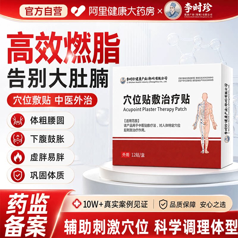 肚脐减肥瘦肚子大肚腩小腹贴全身燃脂排油官方正品神器大肚子瘦身