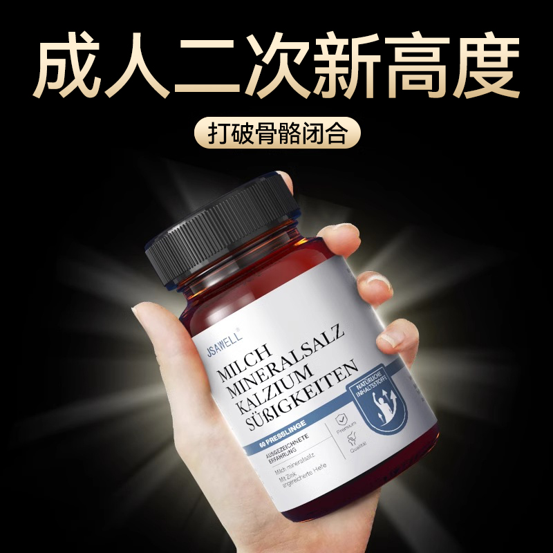 打破骨骼闭合【追高冲刺185】
