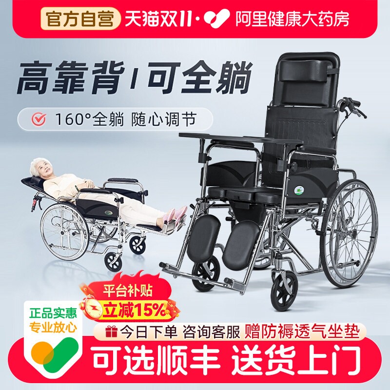 可孚轮椅瘫痪老人专用手推车上厕所洗澡折叠轻便老年人手动骨折