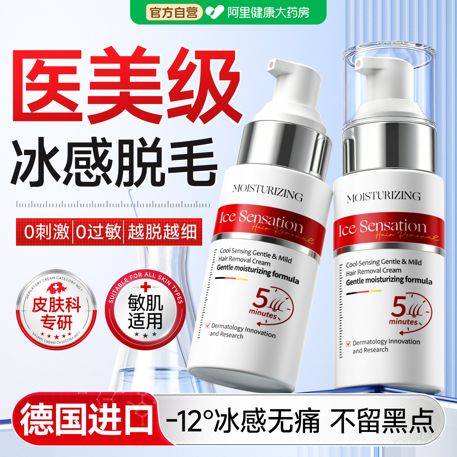 德国进口唇部脱毛膏去小胡子唇毛女生专用脸面部腋下永去久根私处