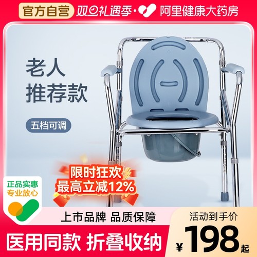 可孚残疾人老人孕妇专用坐便器