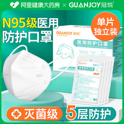 n95级口罩医用正品官方旗舰店一次性医疗级别秋冬5层医护防护罩kn