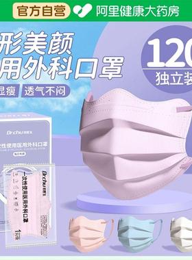 医用外科口罩一次性医疗正品白色女高颜值波浪蝶形显脸小夏季薄款