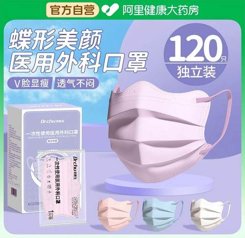 蝴蝶形口罩夏天女高颜值2026新款