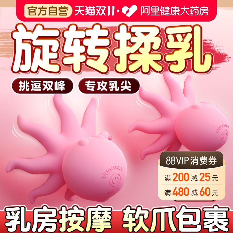 女性乳房自慰器奶头情趣女用品乳头刺激玩具乳夹胸部按摩揉捏震动