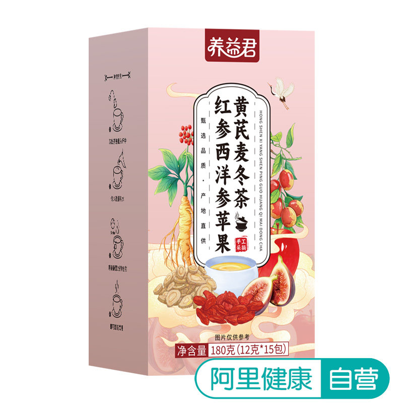 养益君红参西洋参苹果黄芪麦冬茶180g养生茶枸杞红枣茶包官方正品