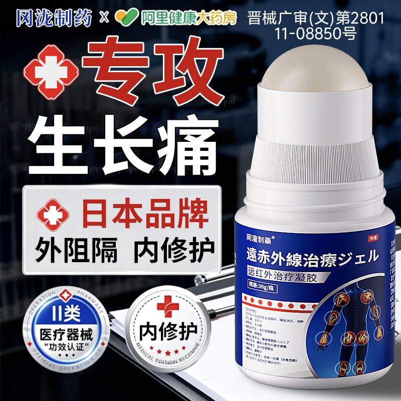 小孩儿童生长痛热敷贴膏药膝盖脚疼腿前侧缓解酸痛按摩疼医用小腿