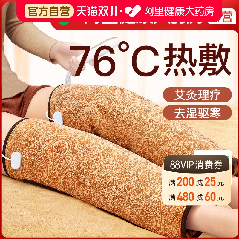 电加热护膝盖海盐袋热敷神器艾灸理疗包护腿部关节保暖老寒腿礼物