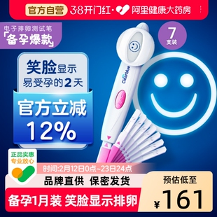 可丽蓝笑脸棒排卵检测仪高精度电子排卵测试笔试纸7支监测排卵期