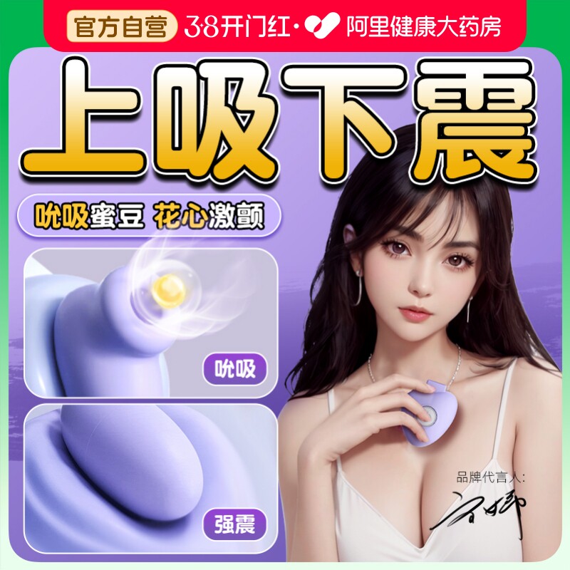 跳蛋女用品无线强震成人高潮低音遥控跳弹自慰器性玩具情趣舔阴器