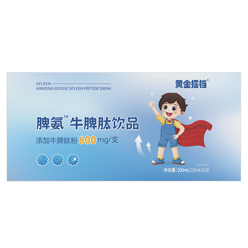 黄金牛脾肽提高儿童免疫力调理脾胃冻干粉氨长高青少年肽口服液