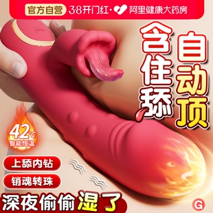 震动棒舌头舔自慰器女性情趣女用品可插入成人性玩具阴蒂高潮神器
