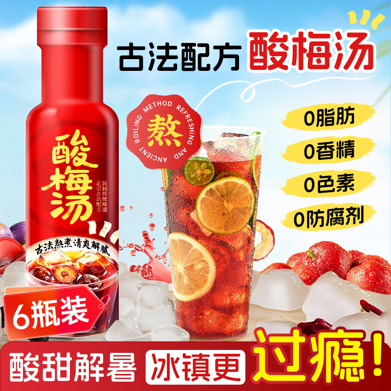 酸梅汤原材料包熬煮正宗老北京酸梅汤陈皮山楂乌梅汤解渴解腻饮料