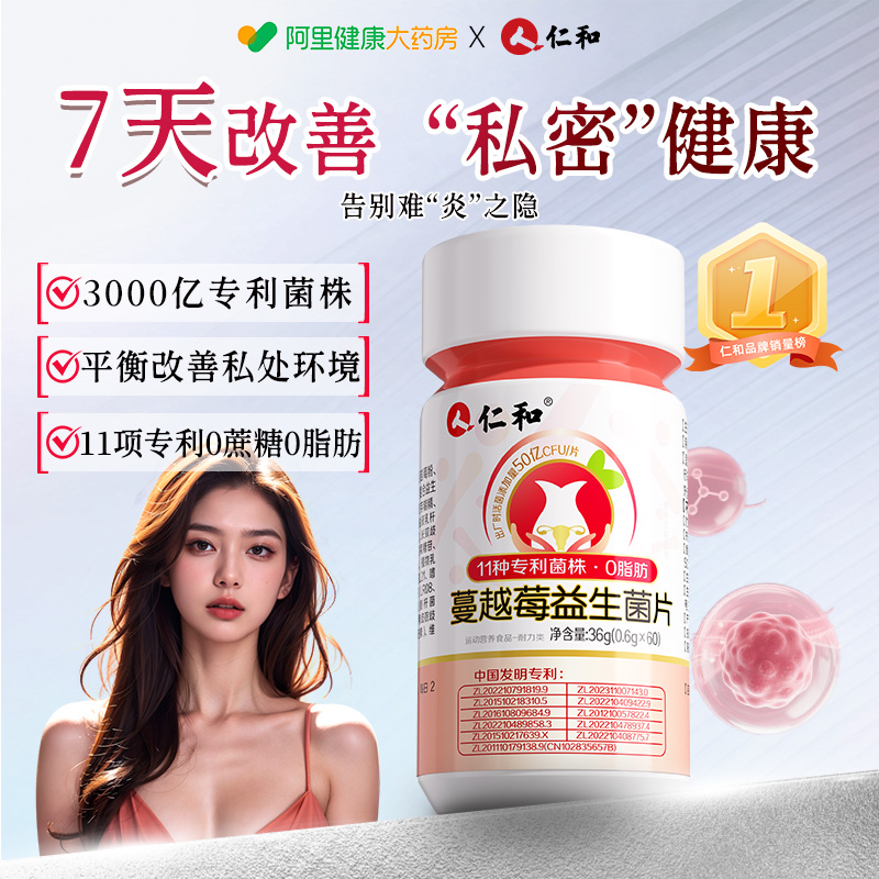 【妇科推荐】女性私密专用益生菌