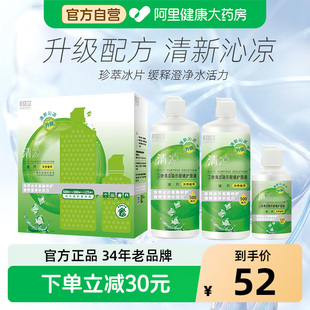 卫康清凉隐形近视眼镜美瞳药水护理液500*2+125ml瓶隐型护理正品