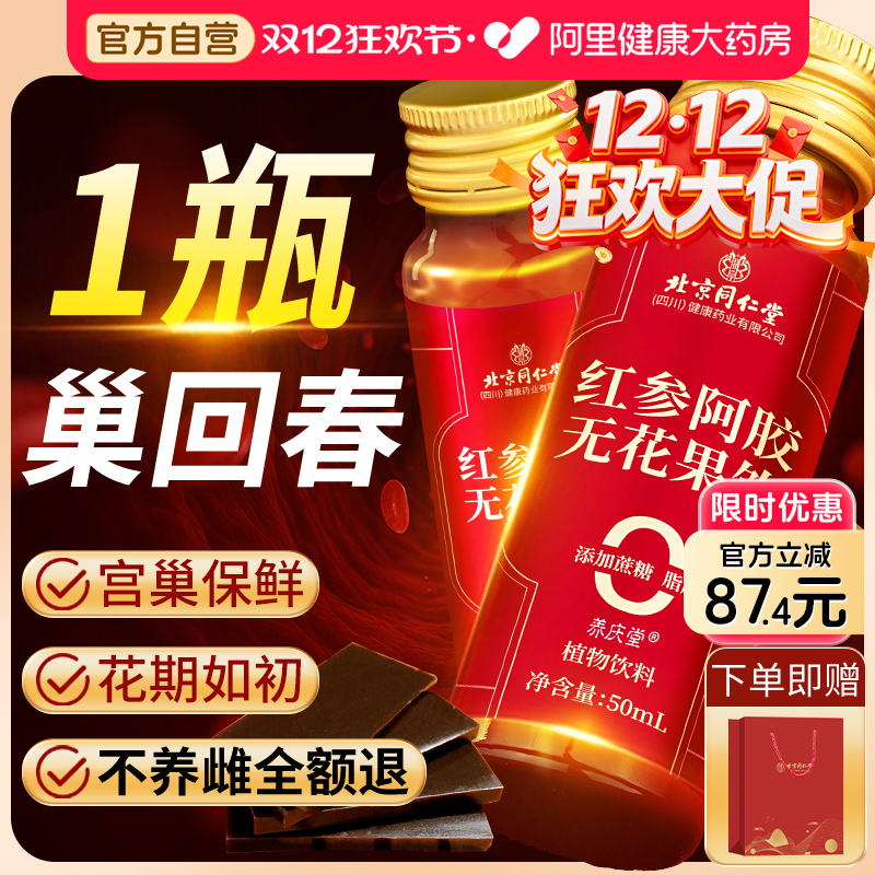 胖东莱爆卖】黄体酮原浆补雌激素