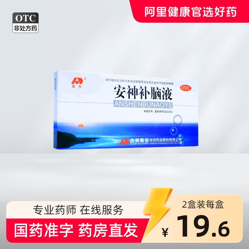 敖东 安神补脑液 10ml*10支/盒